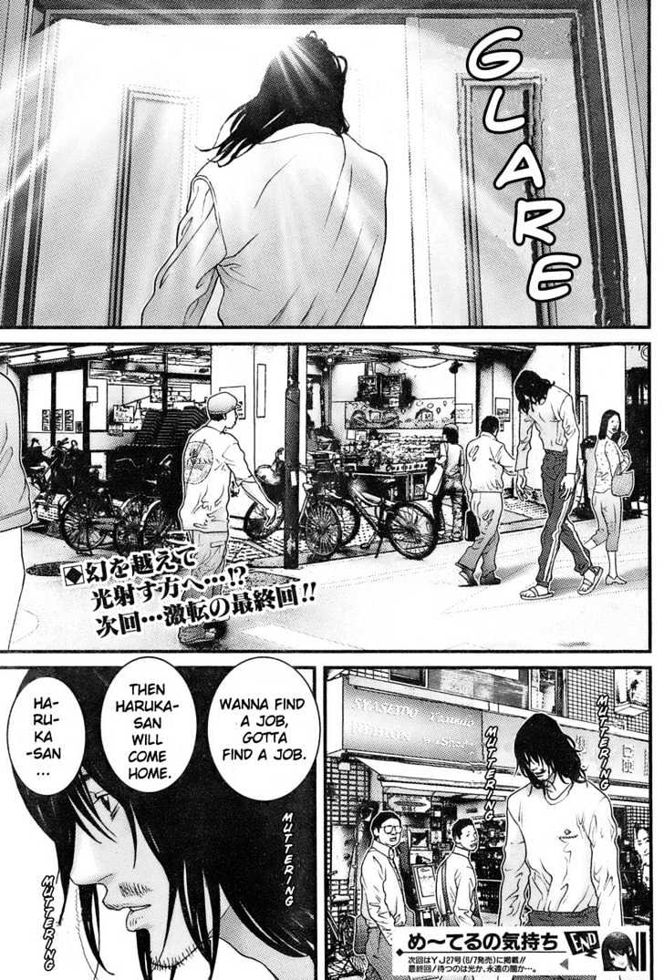 Me-Teru No Kimochi - Vol.3 Chapter 27