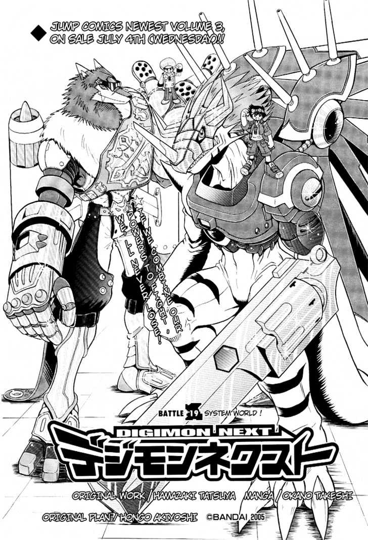 Digimon Next - Vol.4 Chapter 19 : System World!