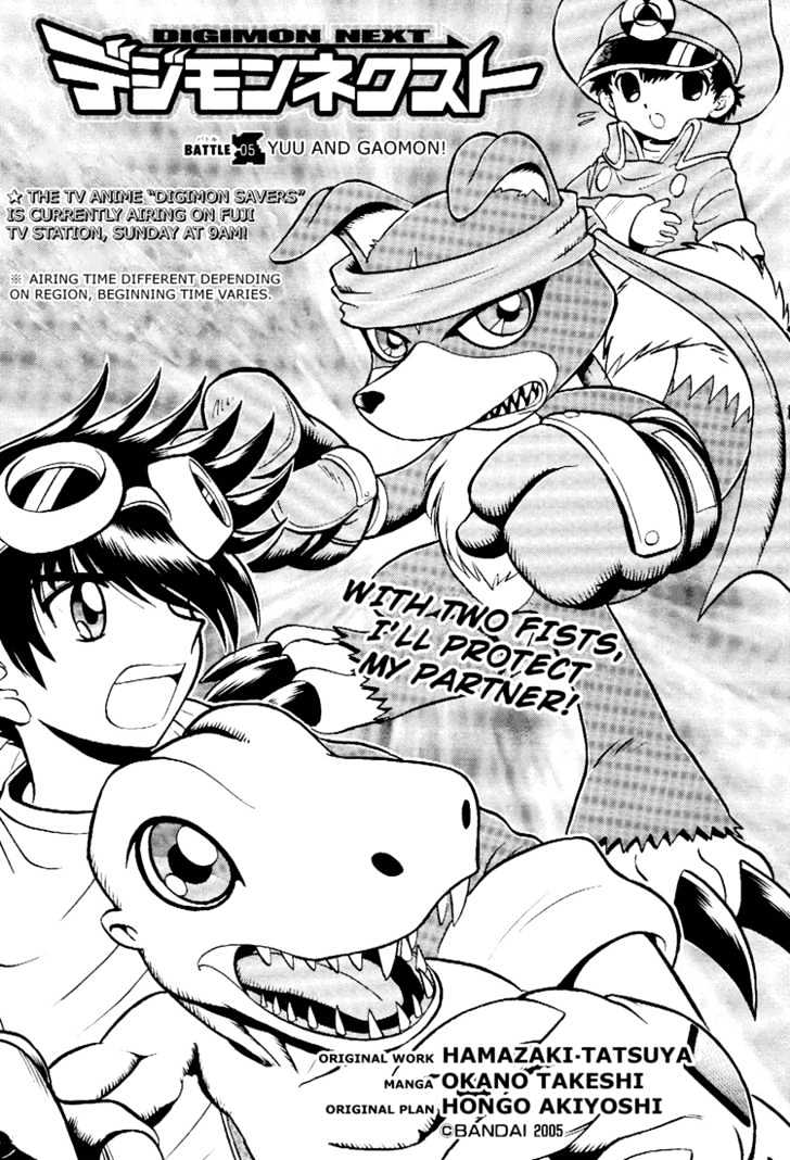 Digimon Next - Vol.1 Chapter 5 : Yuu And Gaomon!