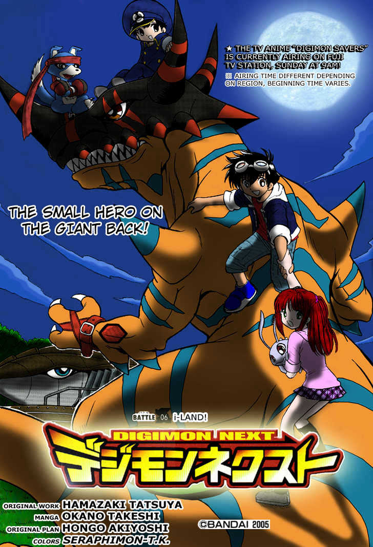 Digimon Next - Vol.1 Chapter 6 : I-Land!