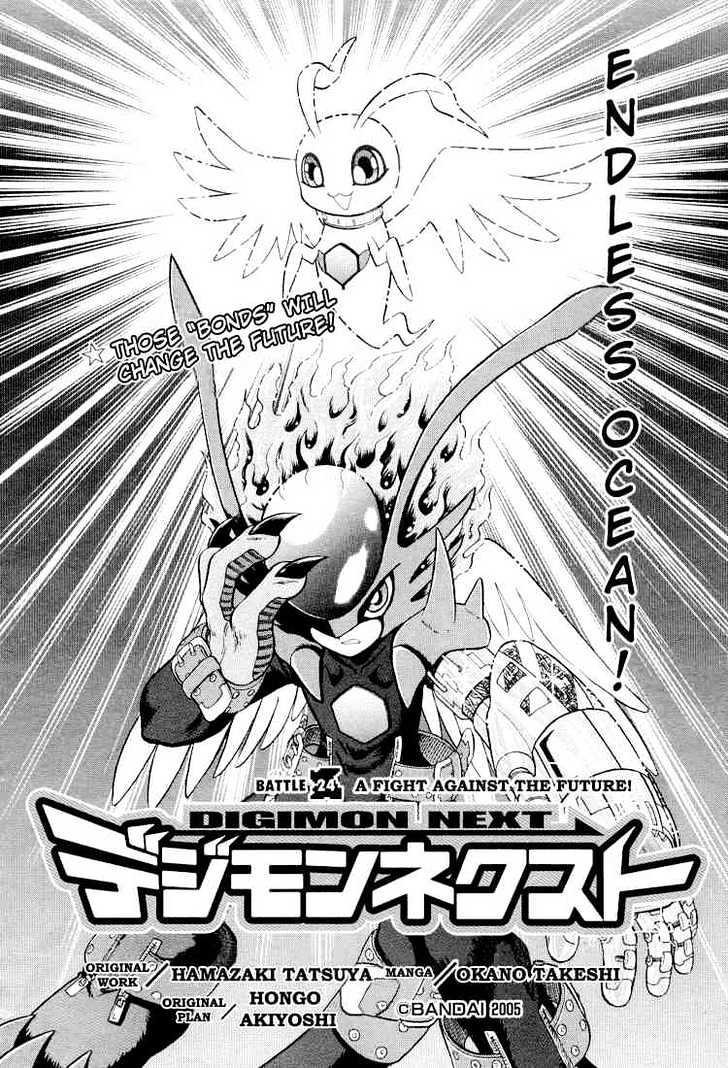 Digimon Next - Vol.4 Chapter 24 : A Fight Against The Future!