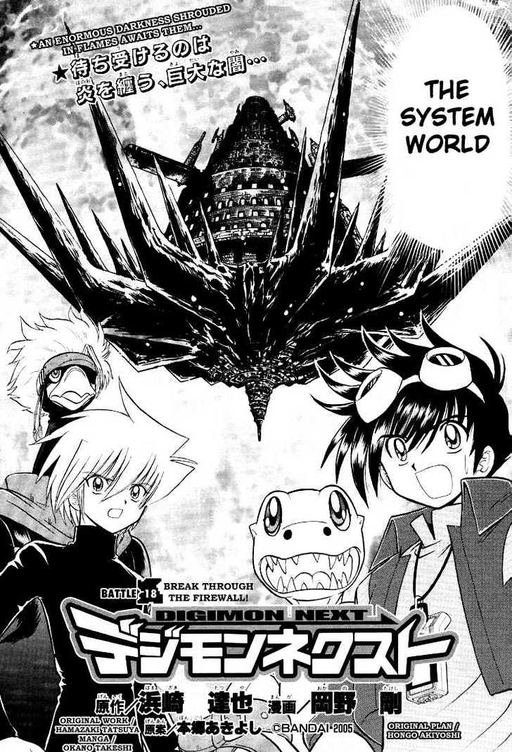 Digimon Next - Vol.3 Chapter 18 : Break Through The Firewall!