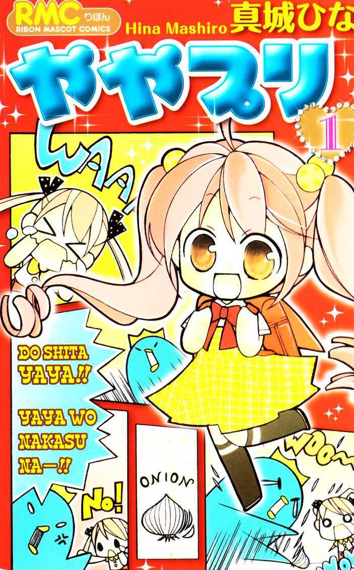 Yaya Puri - Vol.1 Chapter 1