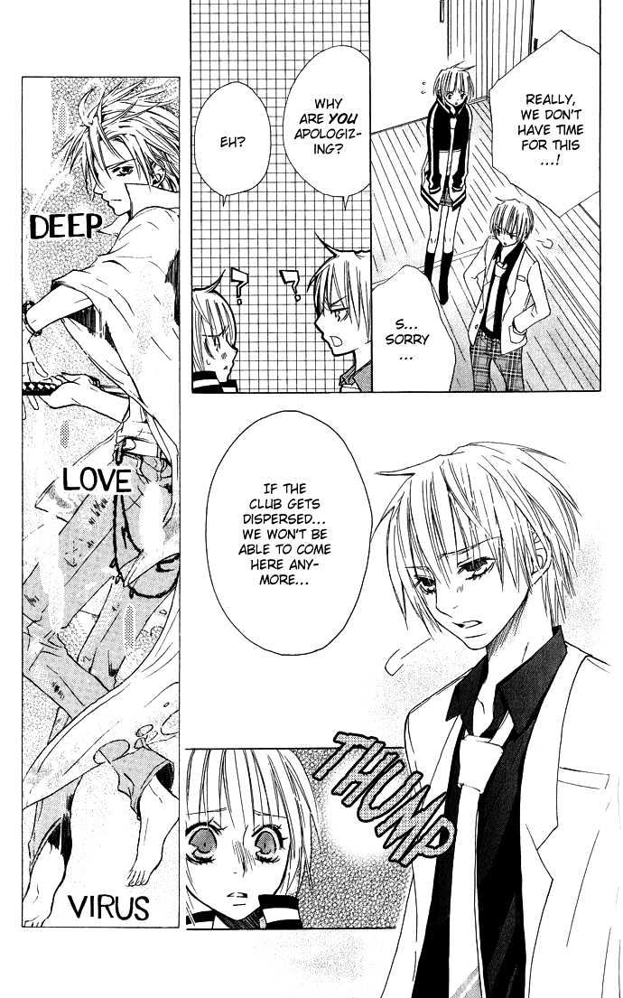 Deep Love Virus - Vol.1 Chapter 4