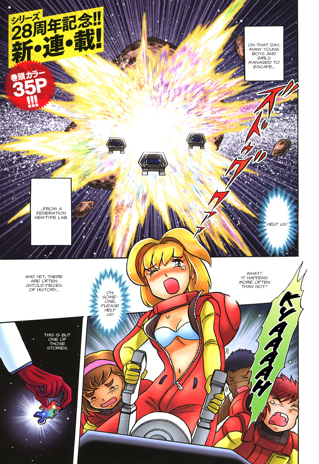 Mobile Suit Crossbone Gundam - Love & Piece - Chapter 1: Ka•Rr•As (1)