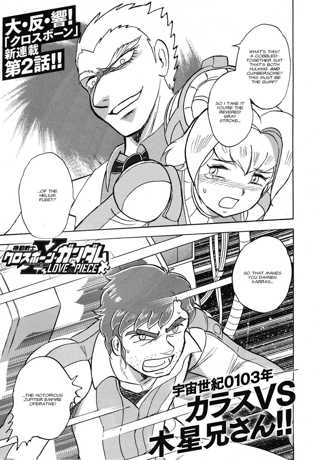 Mobile Suit Crossbone Gundam - Love & Piece - Chapter 2: Ka•Rr•As (2)