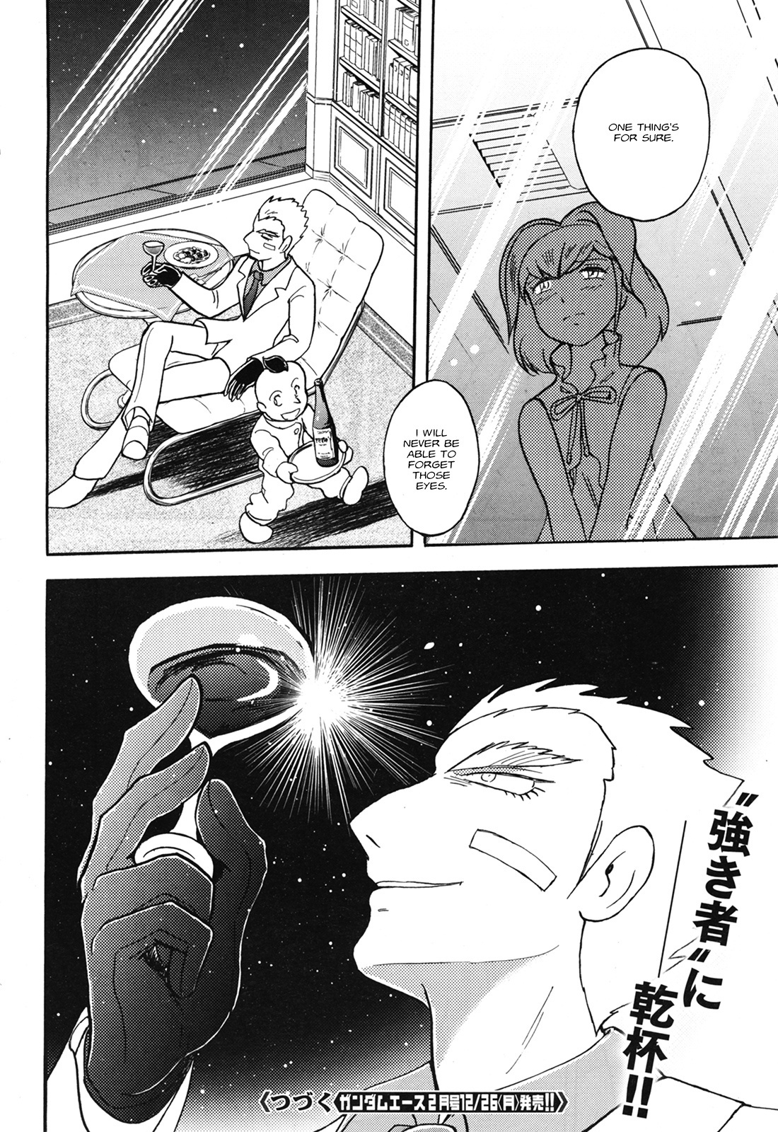 Mobile Suit Crossbone Gundam - Love & Piece - Chapter 2: Ka•Rr•As (2)