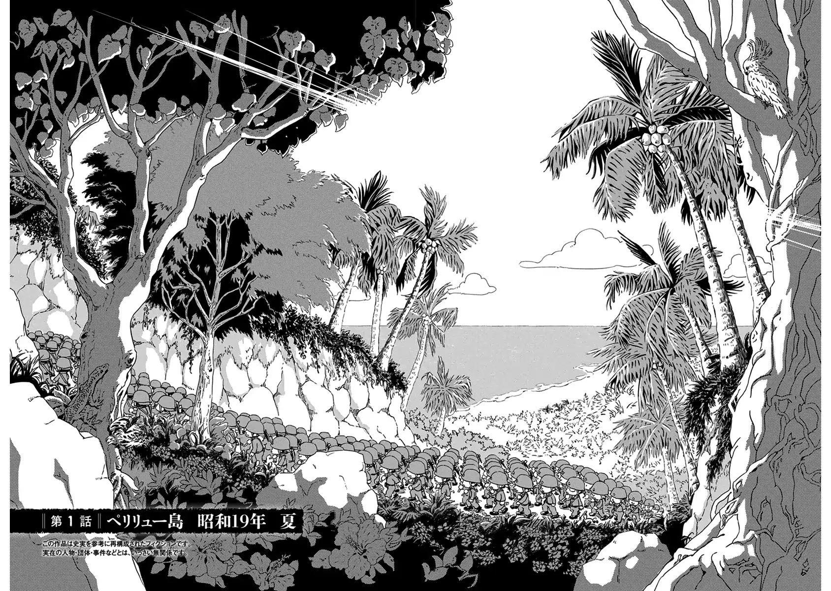 Peleliu: Guernica Of Paradise - Vol.1 Chapter 1