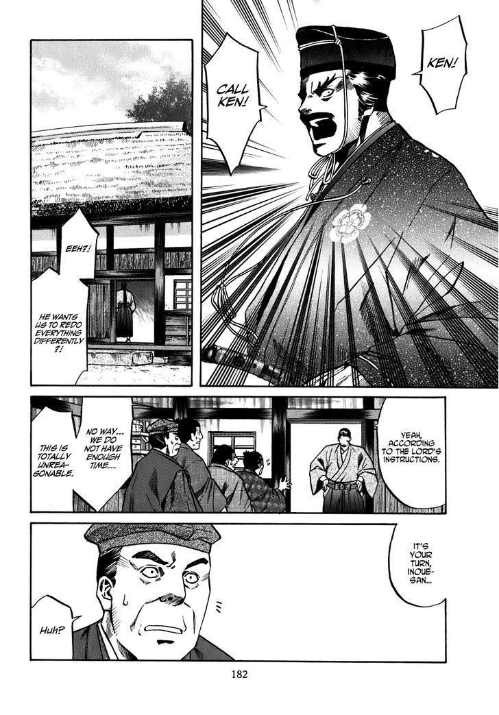 Nobunaga No Chef - Vol.2 Chapter 16 : At Nijou Castle