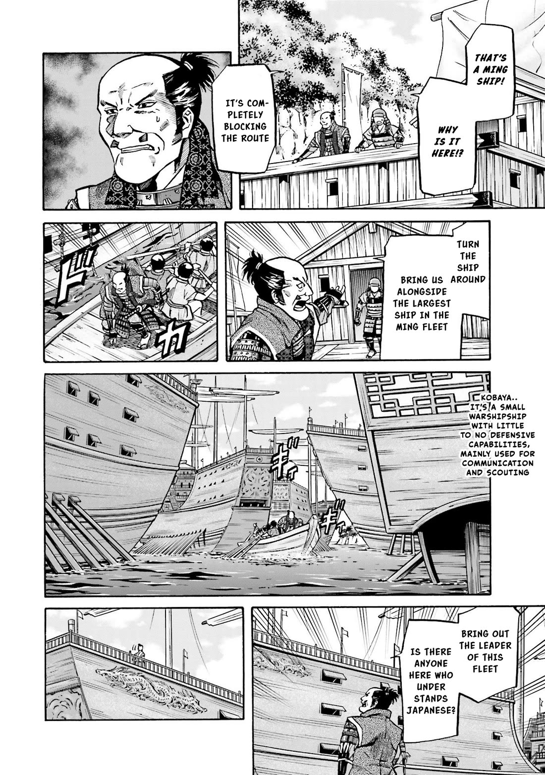 Nobunaga No Chef - Chapter 152: Mori And Karin