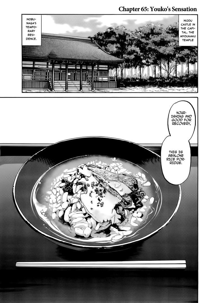 Nobunaga No Chef - Vol.8 Chapter 65 : Youko's Sensation