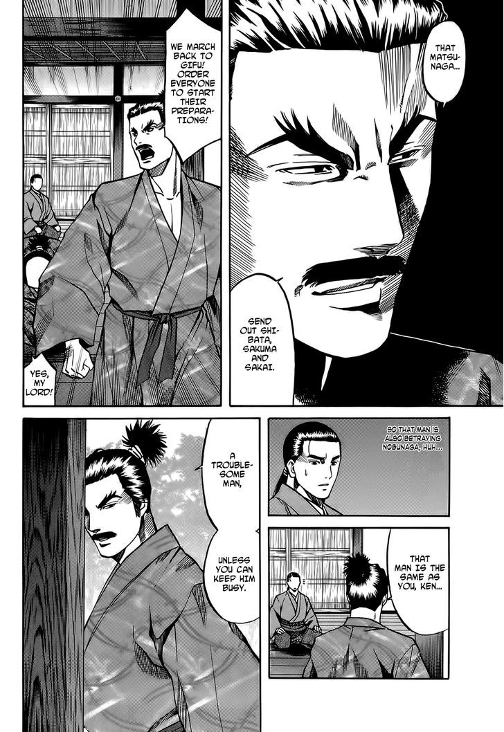 Nobunaga No Chef - Vol.8 Chapter 65 : Youko's Sensation