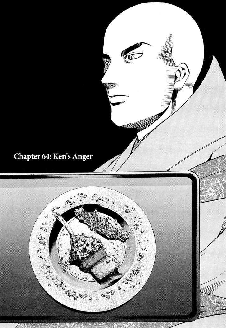 Nobunaga No Chef - Vol.8 Chapter 64 : Ken's Anger