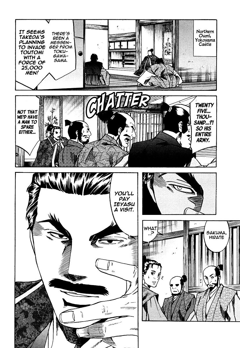 Nobunaga No Chef - Chapter 73 : Shingen's Words