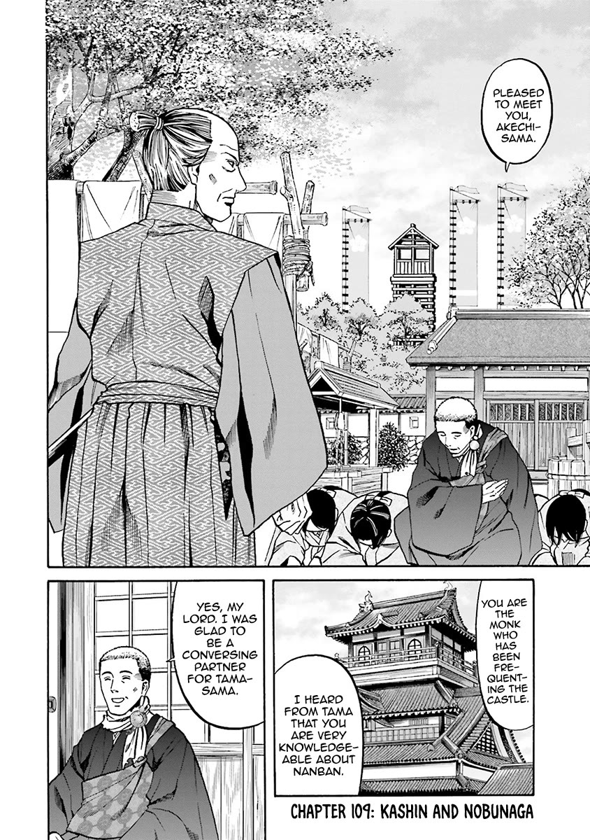 Nobunaga No Chef - Chapter 109: Kashin And Nobunaga