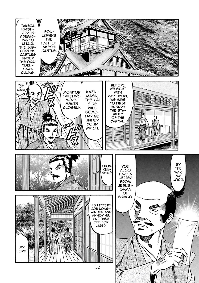 Nobunaga No Chef - Chapter 109: Kashin And Nobunaga