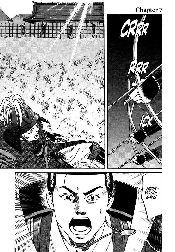 Nobunaga No Chef - Vol.1 Chapter 7 : What Exists On The Battlefield