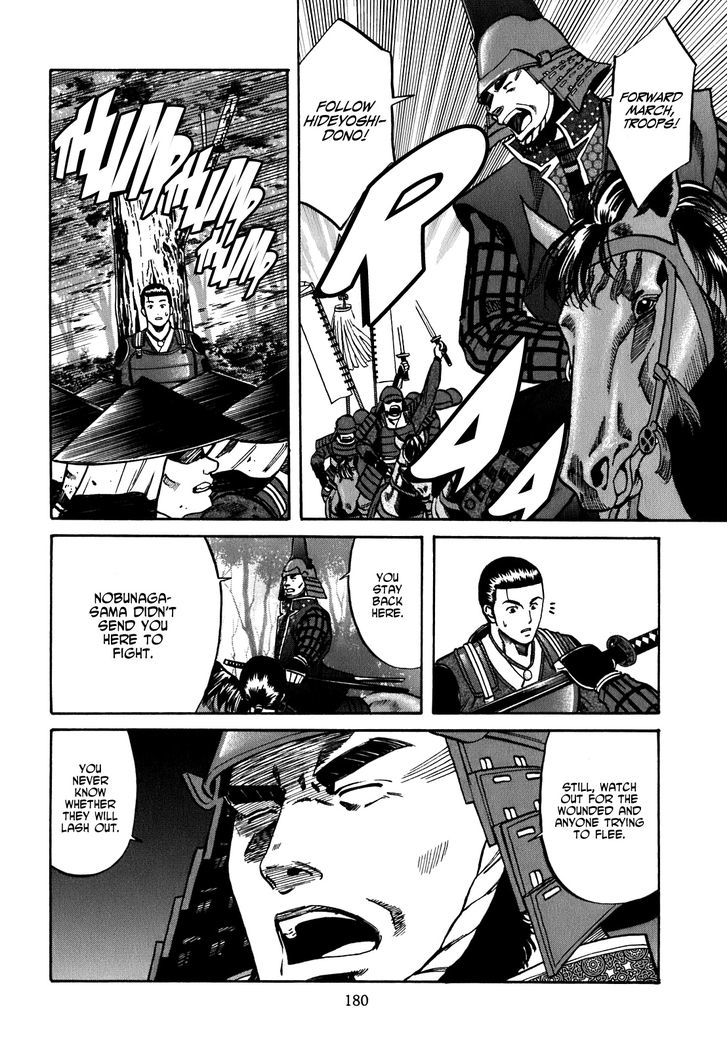 Nobunaga No Chef - Vol.1 Chapter 7 : What Exists On The Battlefield