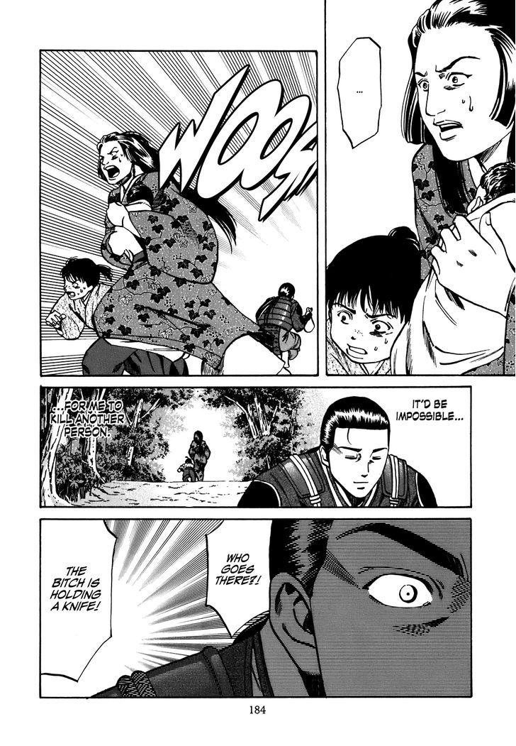 Nobunaga No Chef - Vol.1 Chapter 7 : What Exists On The Battlefield