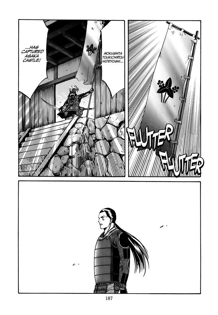 Nobunaga No Chef - Vol.1 Chapter 7 : What Exists On The Battlefield