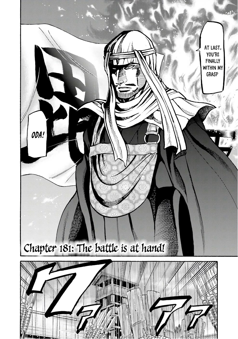 Nobunaga No Chef - Chapter 181: The Battle Is At Hand!