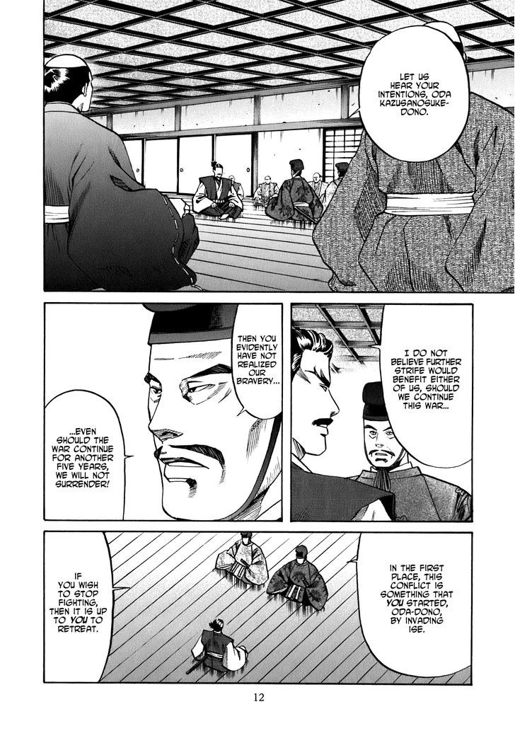 Nobunaga No Chef - Vol.2 Chapter 8 : Cooking That Bends The Heart