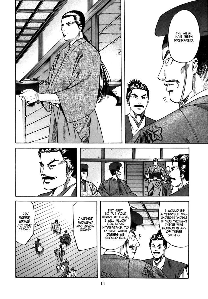 Nobunaga No Chef - Vol.2 Chapter 8 : Cooking That Bends The Heart