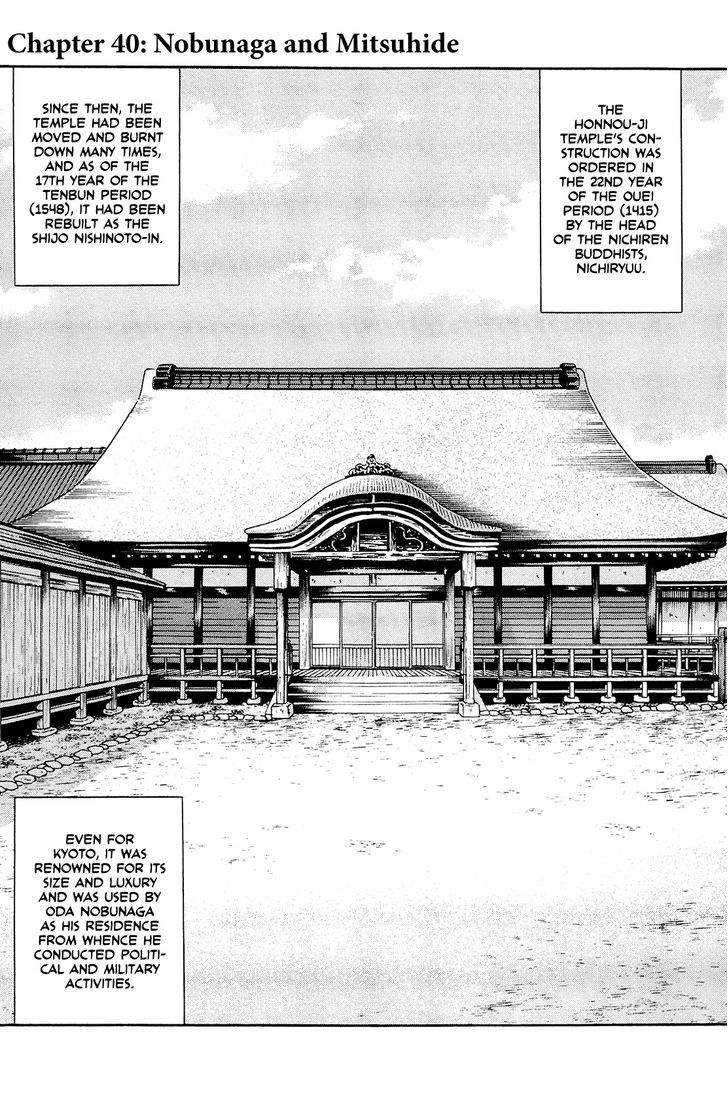 Nobunaga No Chef - Vol.5 Chapter 40 : Nobunaga And Hideyoshi