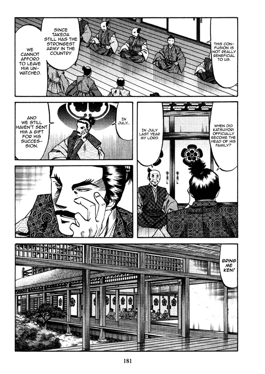 Nobunaga No Chef - Chapter 106: The Meaning Of Delivering Gifts