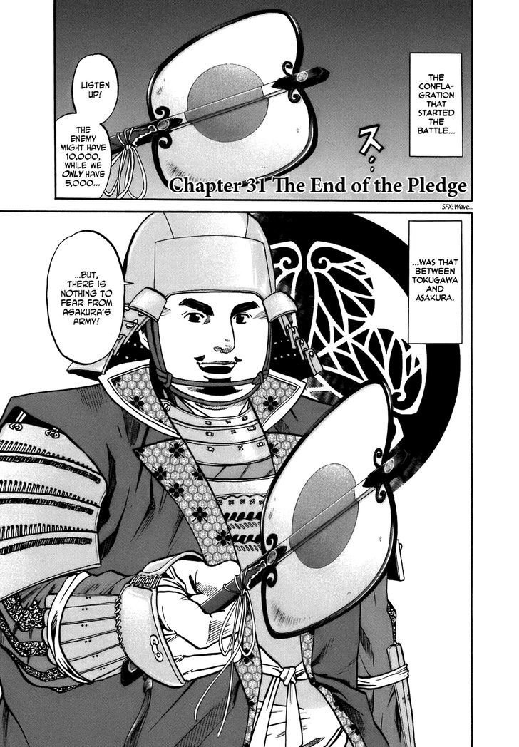 Nobunaga No Chef - Vol.4 Chapter 31 : The End Of The Pledge