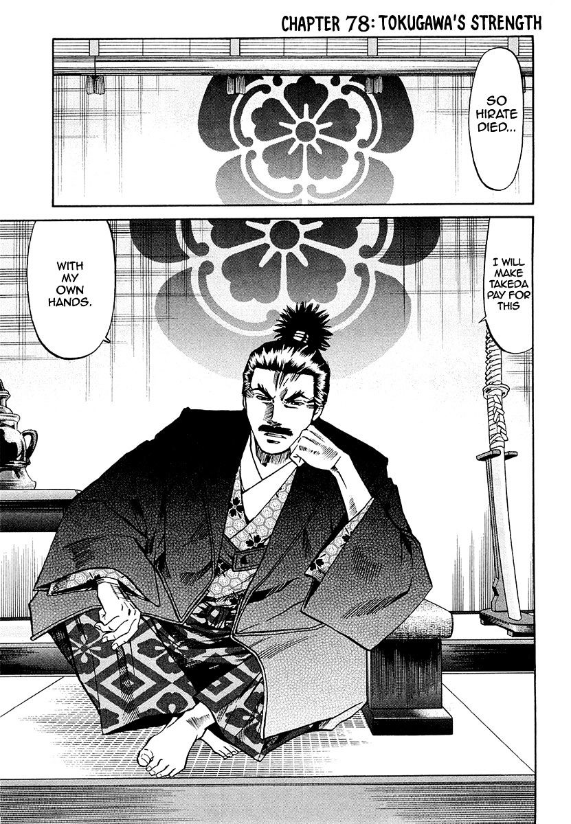 Nobunaga No Chef - Chapter 78 : Tokugawa's Strength