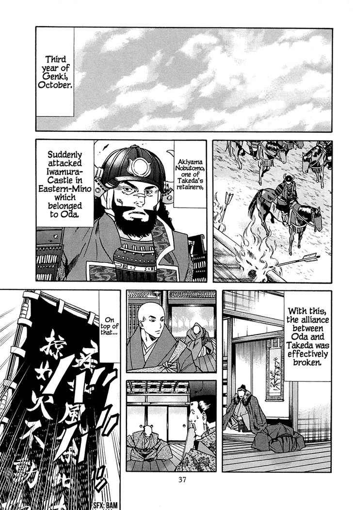 Nobunaga No Chef - Vol.9 Chapter 72 : The Moment Of Reunion