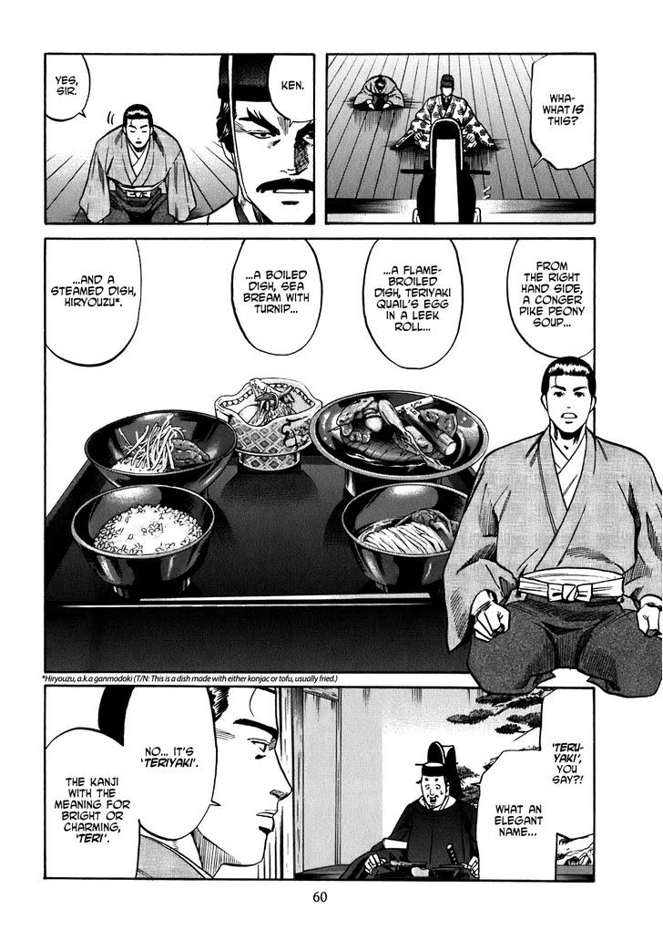 Nobunaga No Chef - Vol.2 Chapter 10 : The Shogun's Kitchen