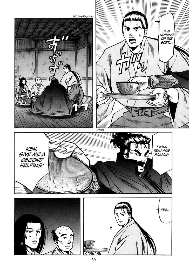 Nobunaga No Chef - Vol.3 Chapter 19 : In Oumi