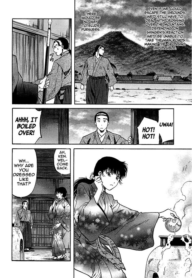 Nobunaga No Chef - Vol.8 Chapter 68 : Various Paths Of Righteousness