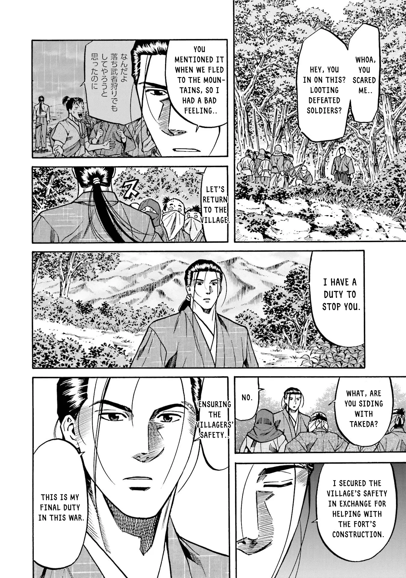 Nobunaga No Chef - Chapter 131: The Defeated General