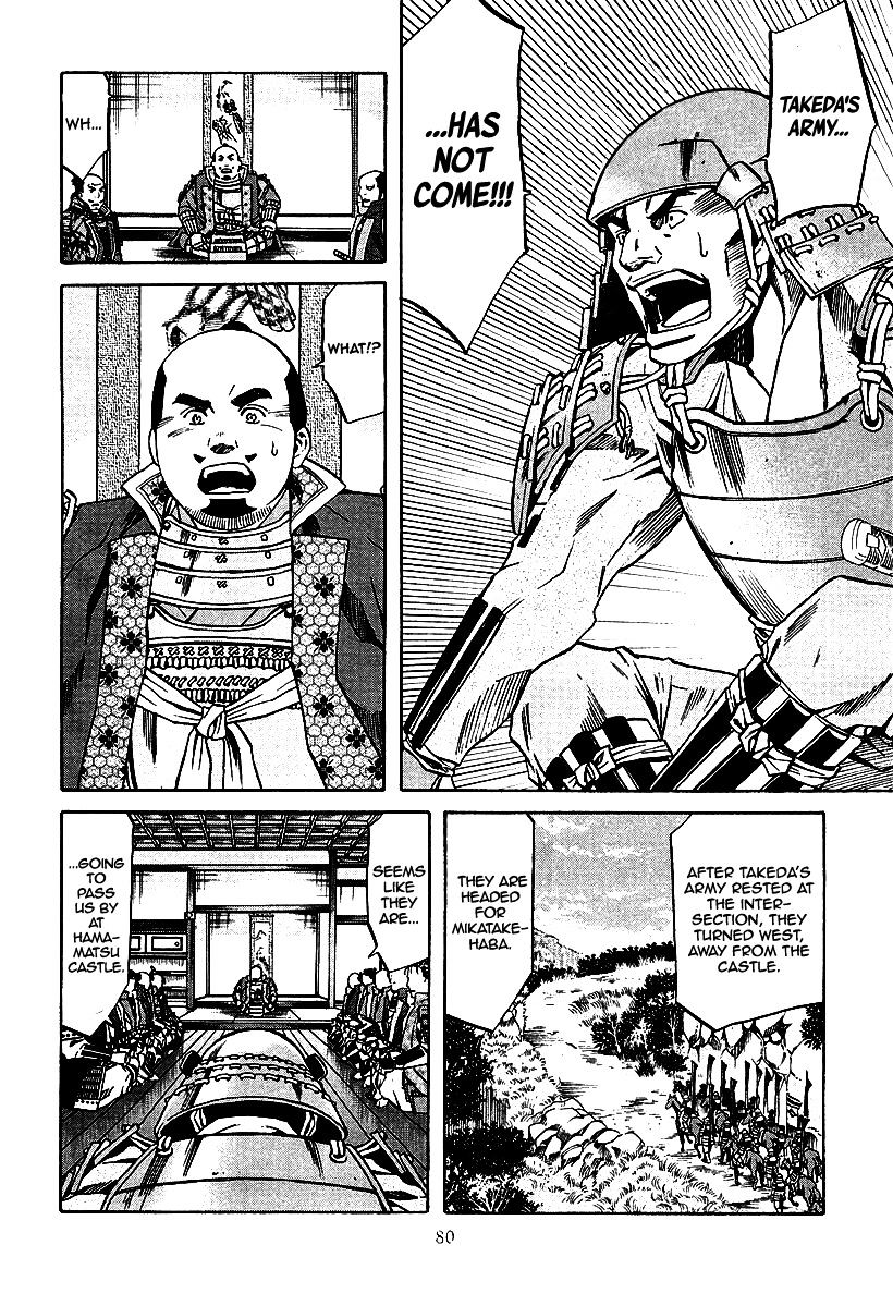 Nobunaga No Chef - Chapter 74 : A Celebratory Serving