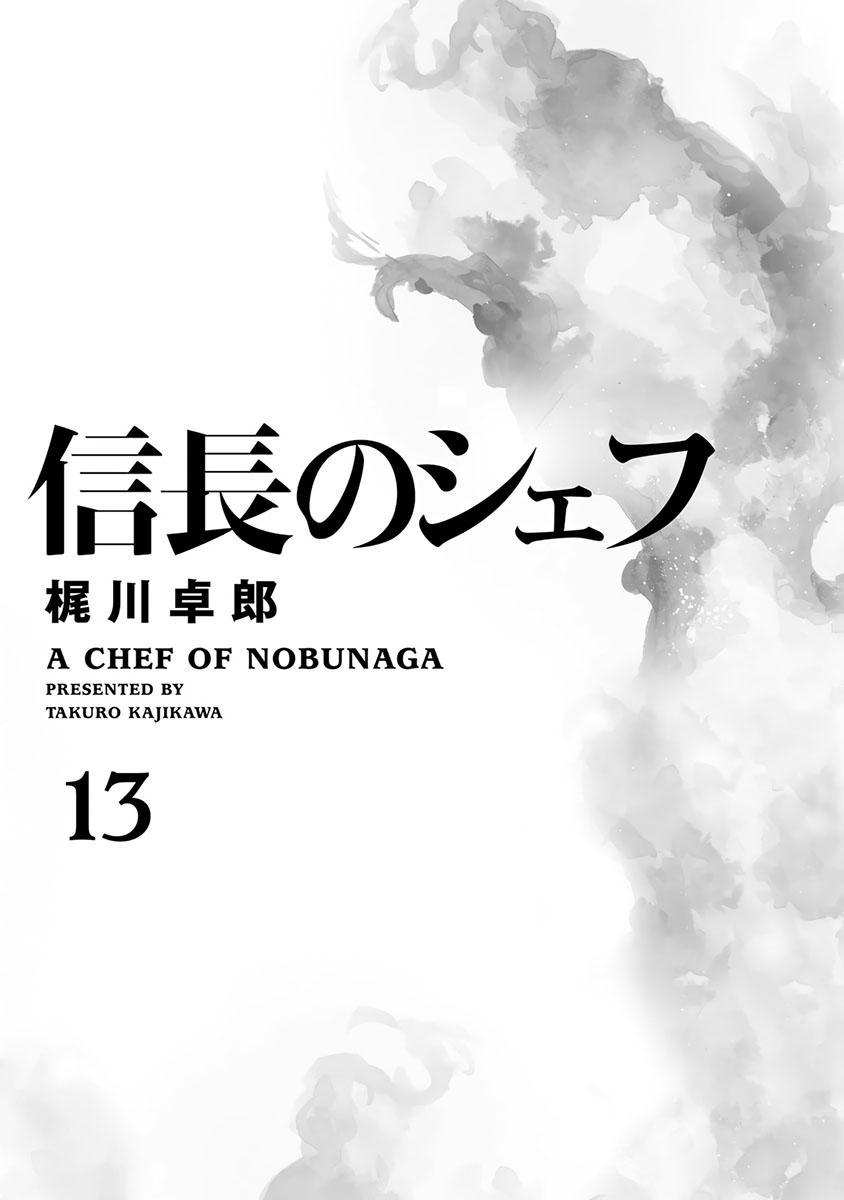 Nobunaga No Chef - Chapter 107