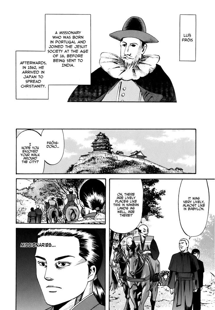 Nobunaga No Chef - Vol.1 Chapter 2 : The First Guest