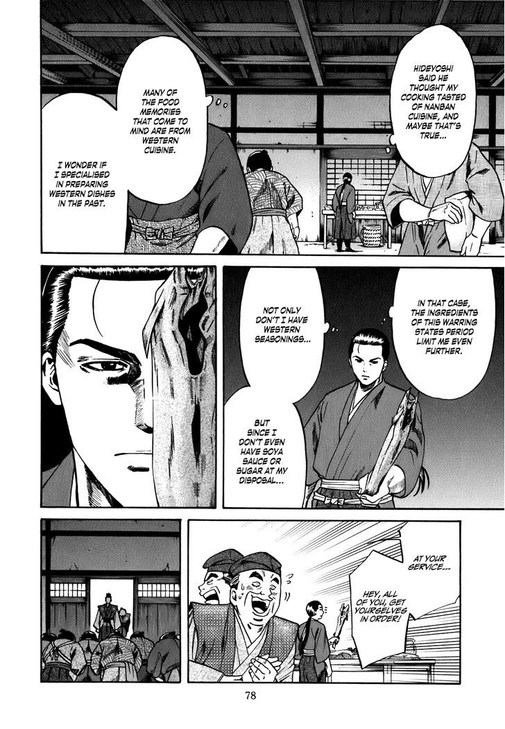 Nobunaga No Chef - Vol.1 Chapter 2 : The First Guest