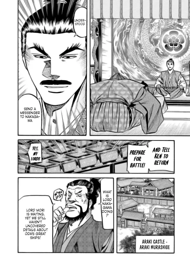 Nobunaga No Chef - Chapter 205: Nakagawa And Araki