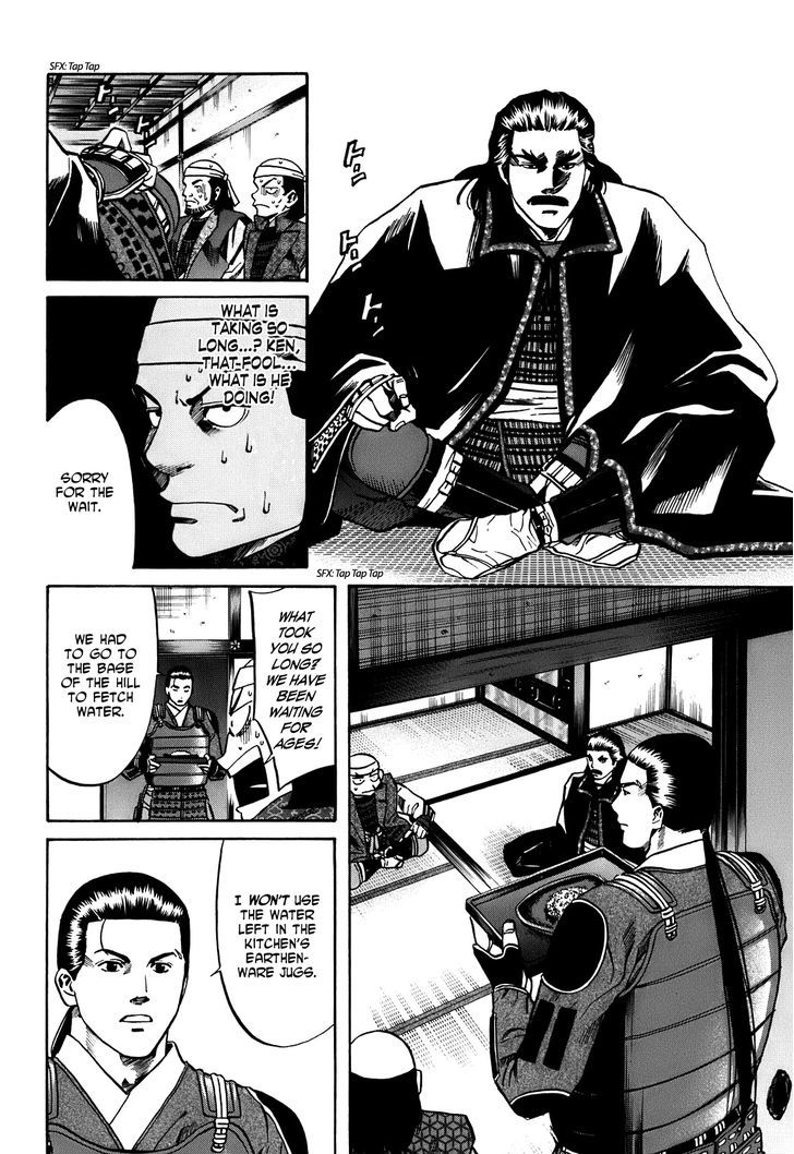 Nobunaga No Chef - Vol.3 Chapter 23 : An Eye For An Eye