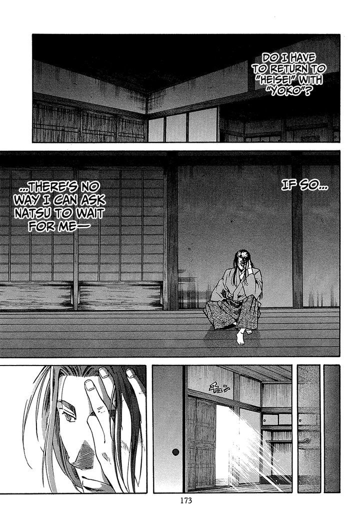 Nobunaga No Chef - Vol.8 Chapter 70 : Ken's Determination