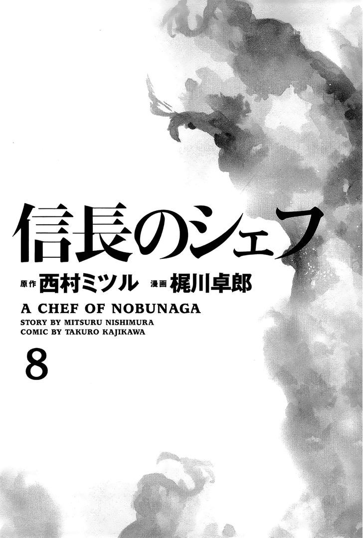 Nobunaga No Chef - Vol.8 Chapter 62 : Kennyo's Gift