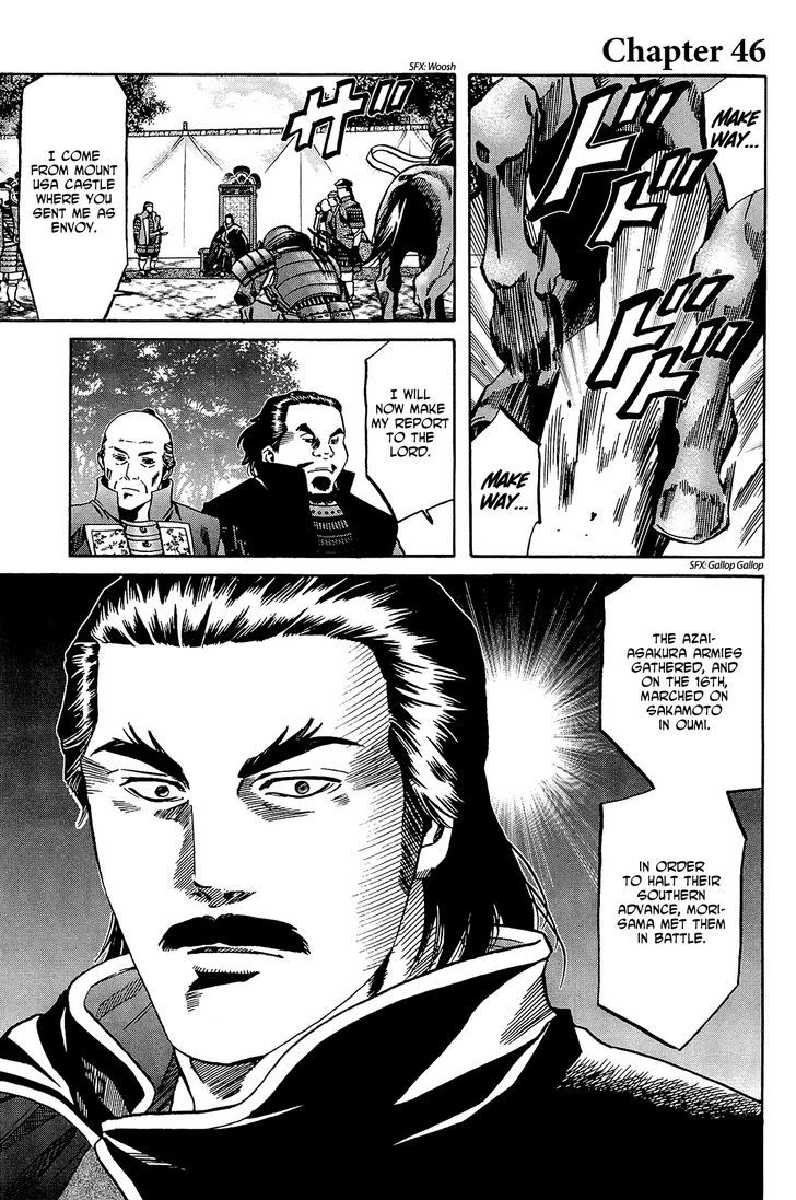 Nobunaga No Chef - Vol.6 Chapter 46 : The One Who Dreamed