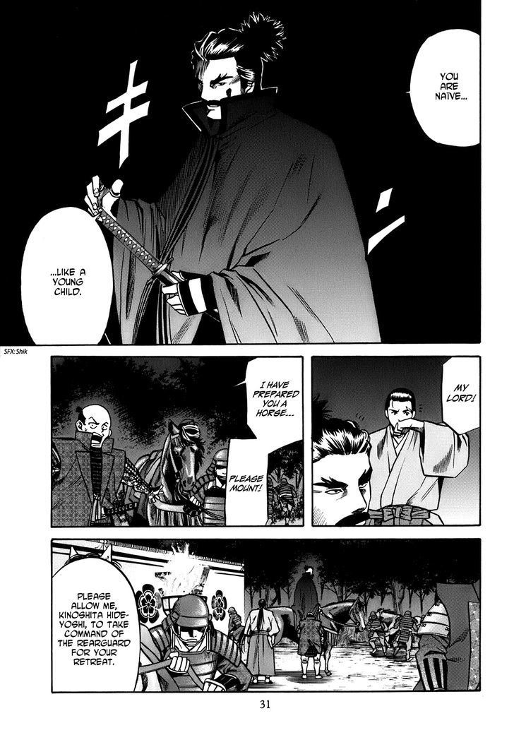 Nobunaga No Chef - Vol.3 Chapter 18 : The Defeated General