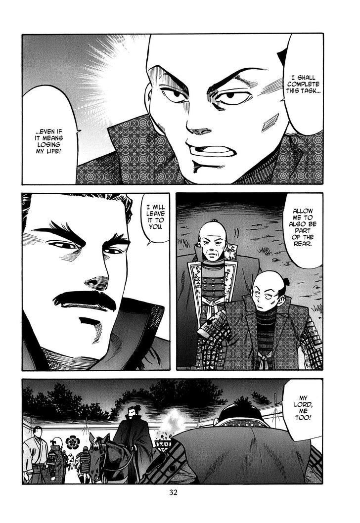 Nobunaga No Chef - Vol.3 Chapter 18 : The Defeated General