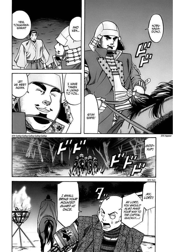 Nobunaga No Chef - Vol.3 Chapter 18 : The Defeated General