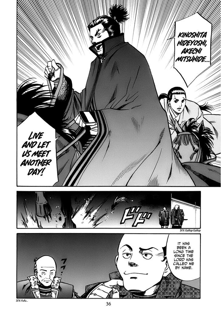 Nobunaga No Chef - Vol.3 Chapter 18 : The Defeated General