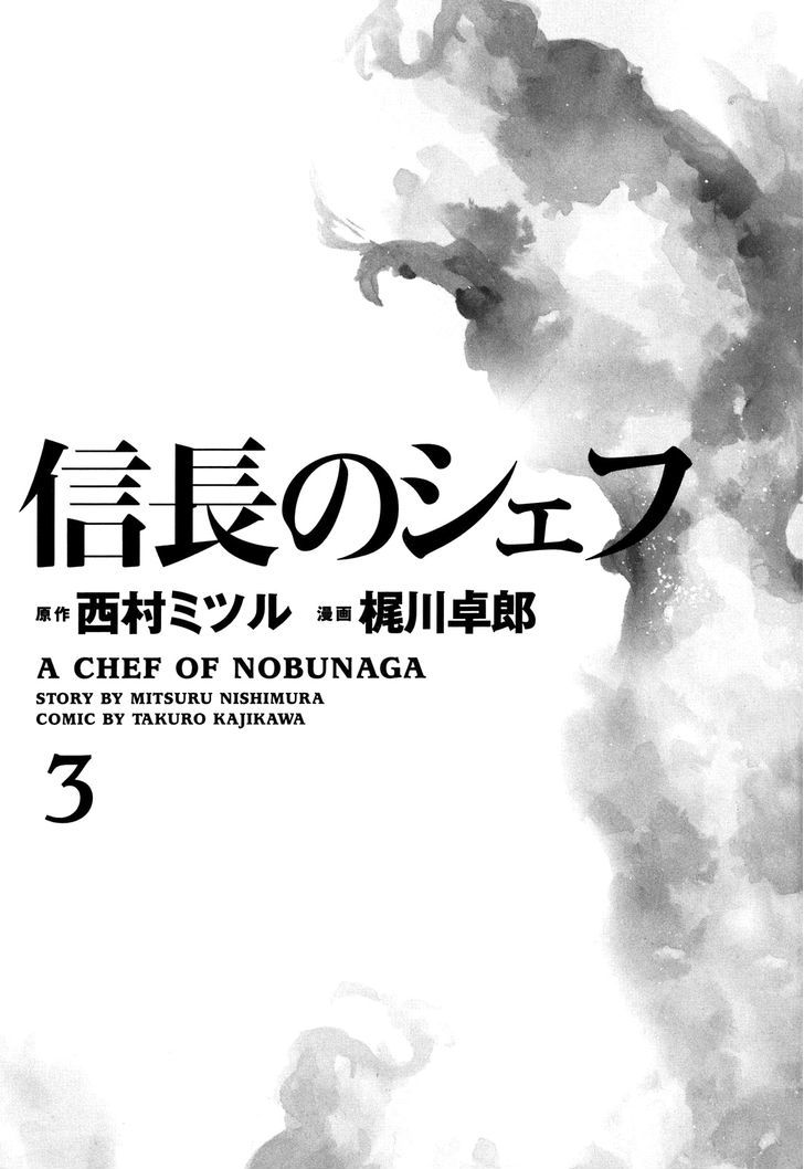 Nobunaga No Chef - Vol.3 Chapter 17 : To The Destined Land